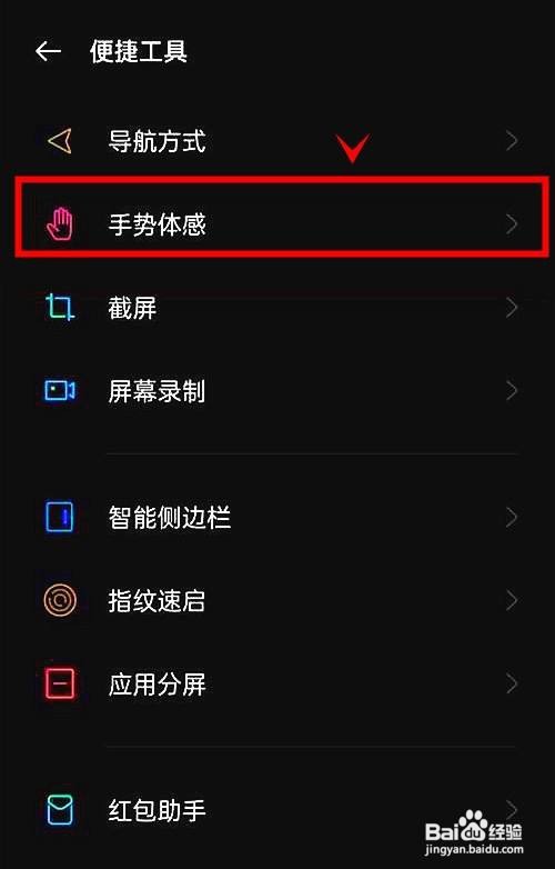 一加9rt如何通过画v启用手电筒