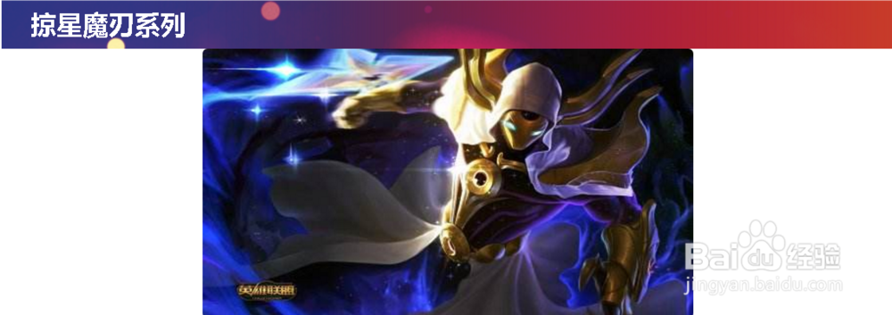 LOL盘点十五大系列皮肤周年、限定仅排第二?