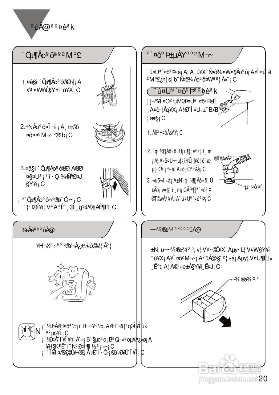三洋SW-988UT洗衣机使用说明书:[3]