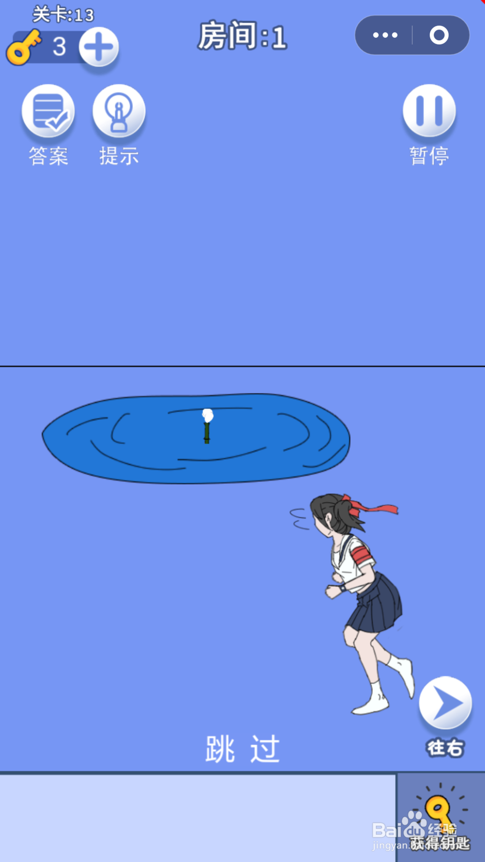 脑力大逃亡第三章第十三关通关攻略