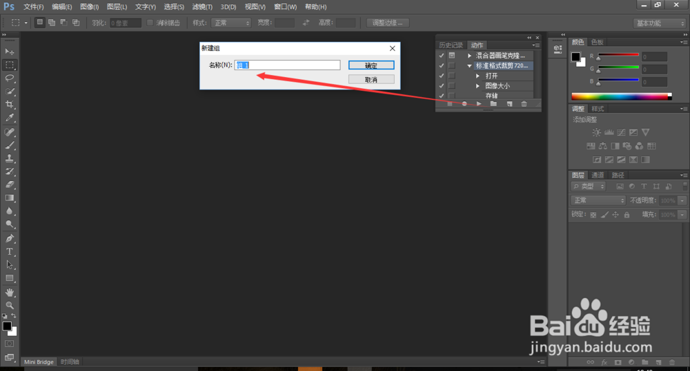 PS软件如何批量处理图片