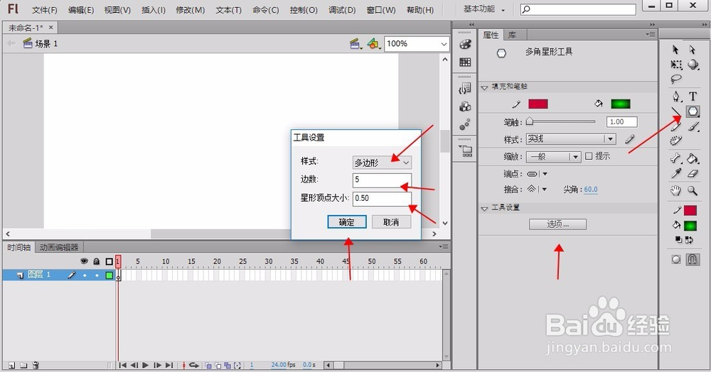 Adobe Flash的重要应用工具之一