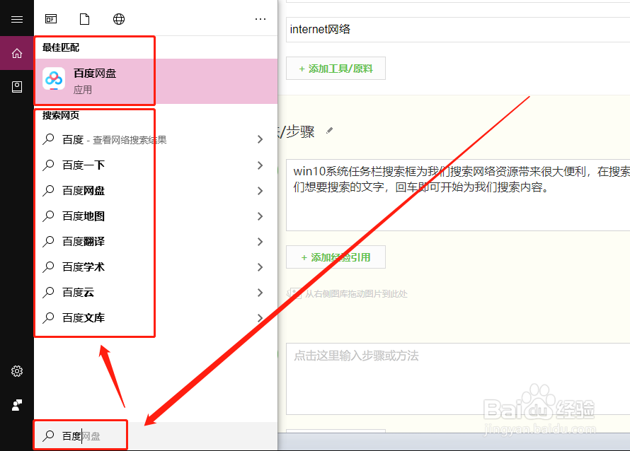 win10系统搜索框/本地搜索无法使用怎么办?(3)