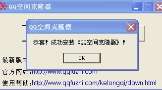 如何克隆QQ空间皮肤