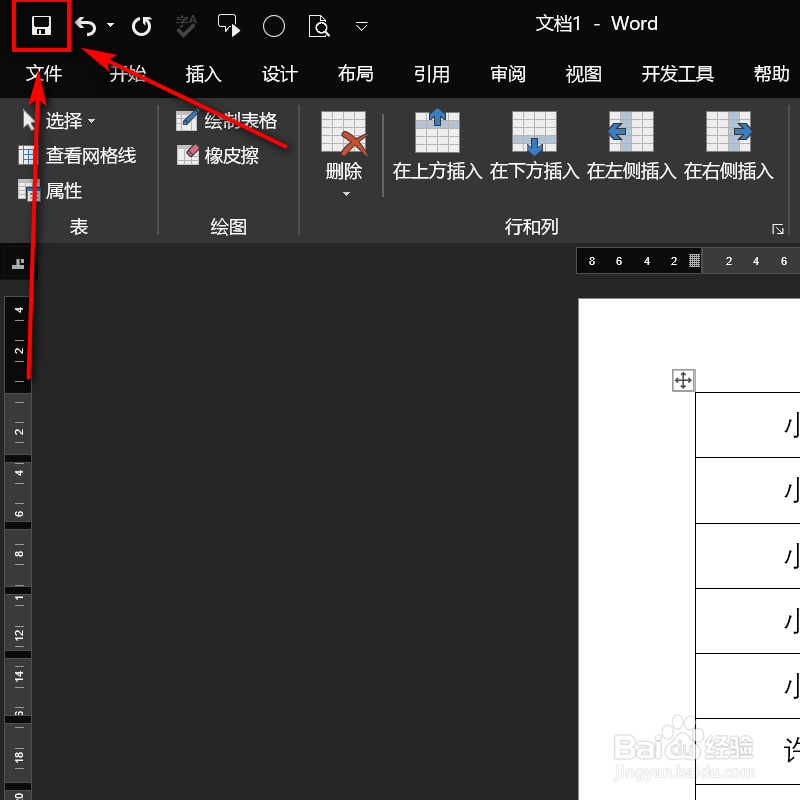 如何对齐表格内的小数点