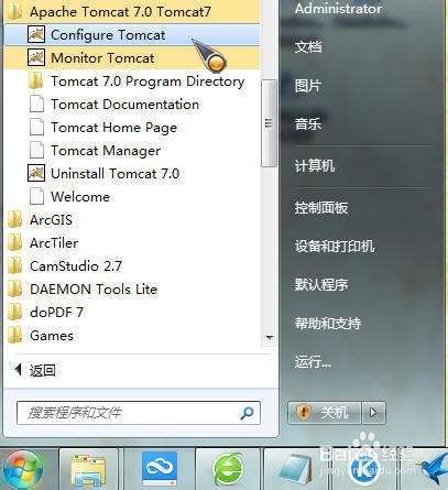 Apache Tomcat的下载、安装和测试