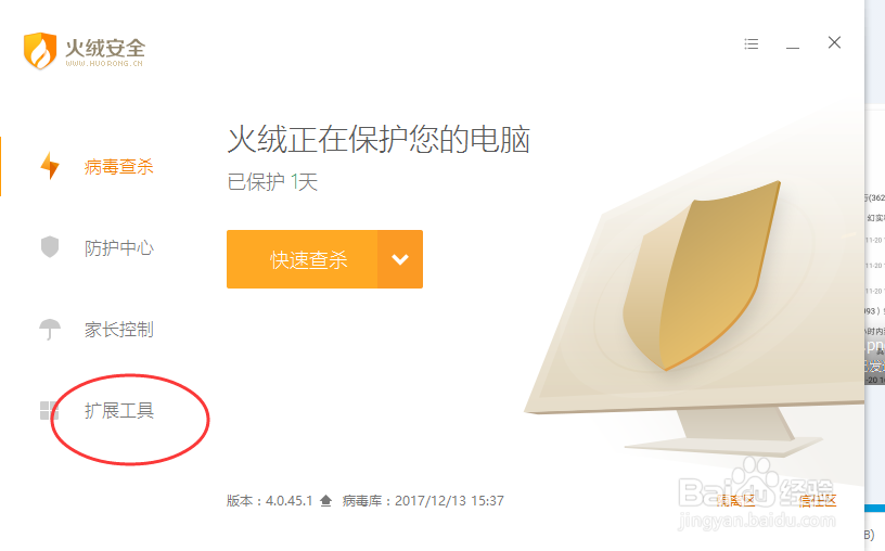 如何屏蔽电脑软件中的弹窗广告（qq、wps）？