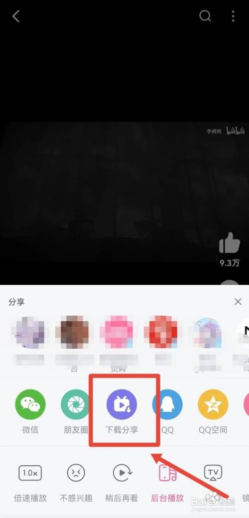 怎么保存bilibili视频