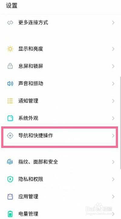 魅族18pro是怎么设置桌面小圆球的？