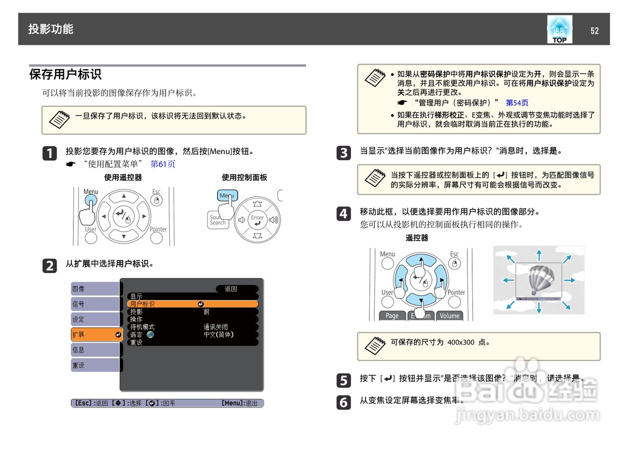 爱普生 EB-C10SE投影机说明书:[6]