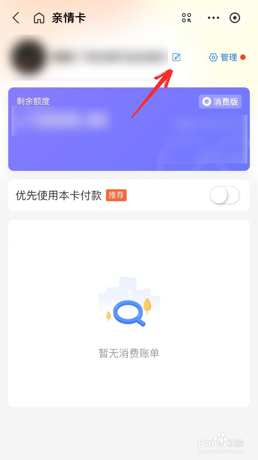 亲情卡的名称修改在哪里