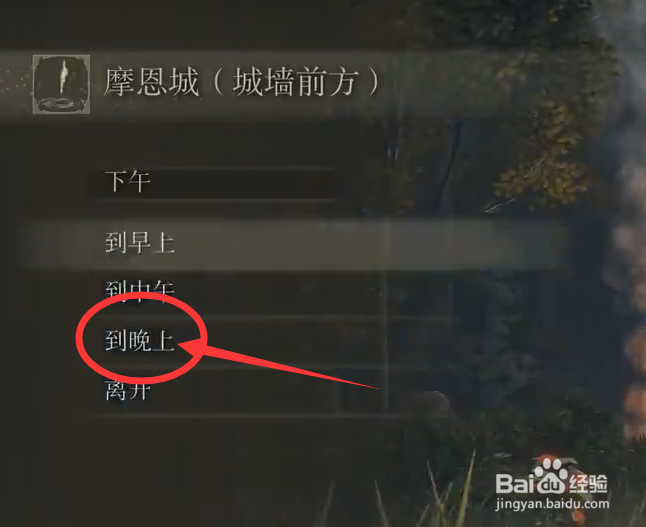 艾尔登法环战灰:铁壁盾防获取攻略