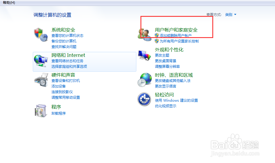 电脑如何解除开机密码