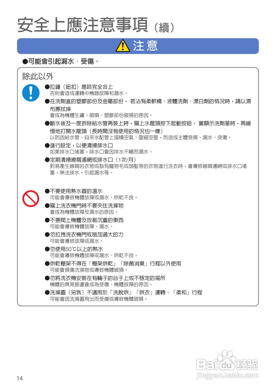 日立SF-BD1300TR 洗衣机使用说明书:[2]