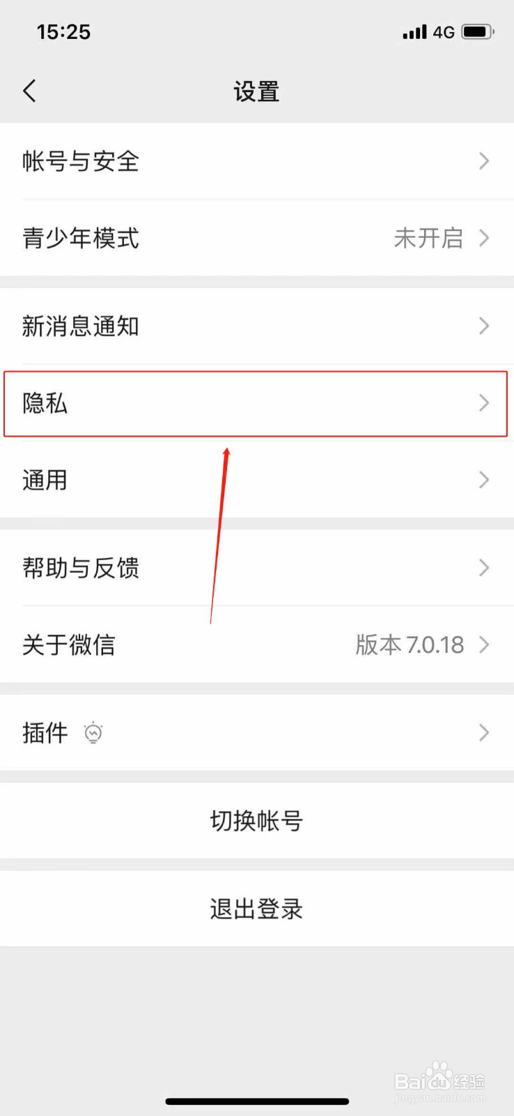 如何设置微信朋友圈三天可见