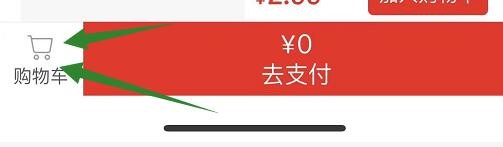 多多买菜怎么使用云闪付付款