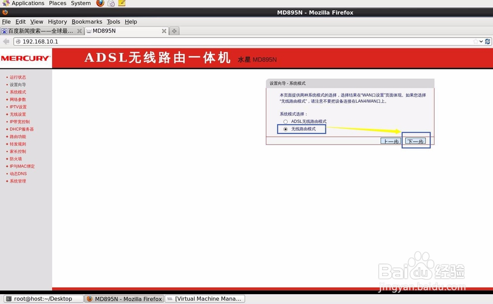 在家庭用网上连接多个路由器