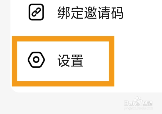 寻她APP怎样设置呼叫铃声功能