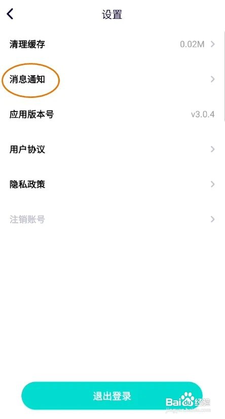 屿聊怎样关闭私信