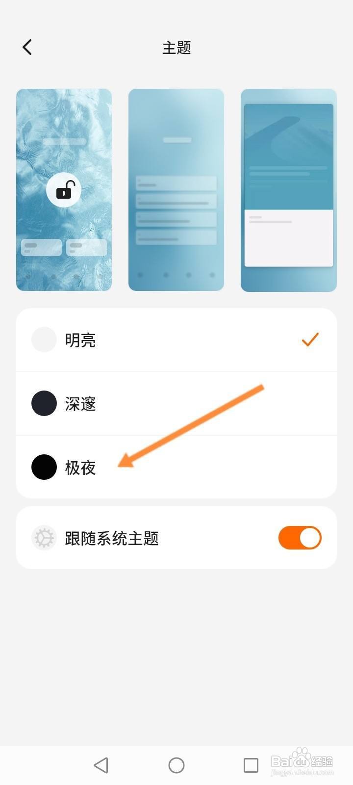 不背单词软件中怎么开启夜间模式