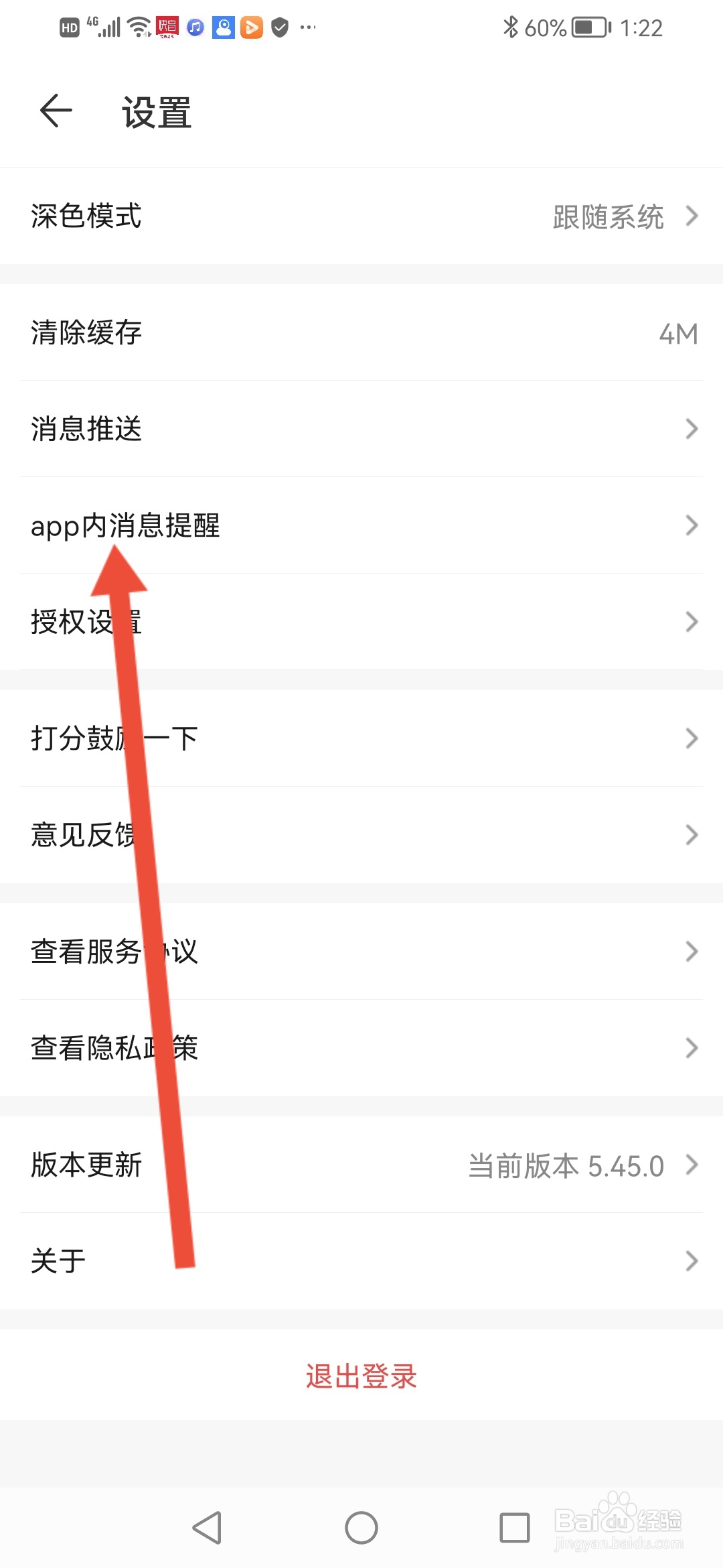 藏宝阁怎么开启还价信息提醒