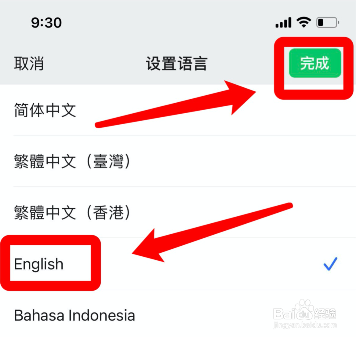 苹果微信怎么变成wechat