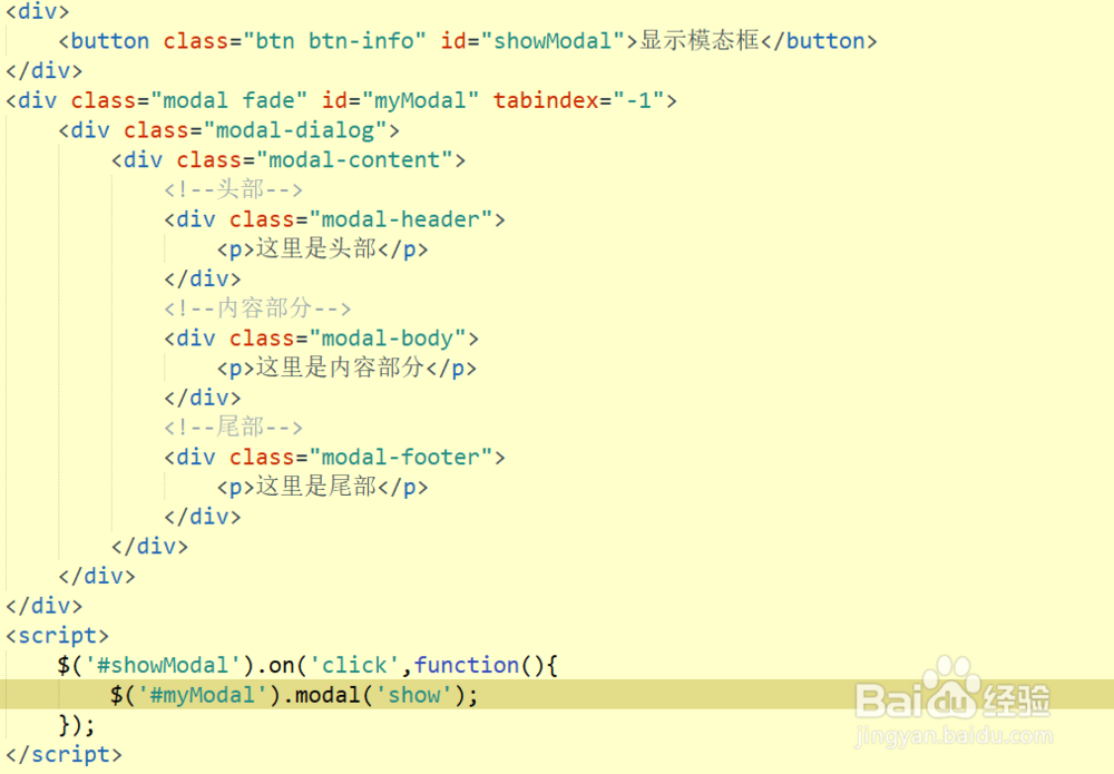 bootstrap模态的使用