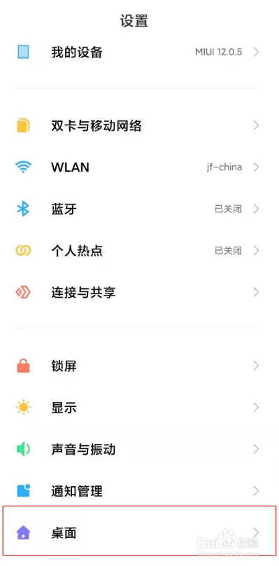 红米k30怎么显示运行内存