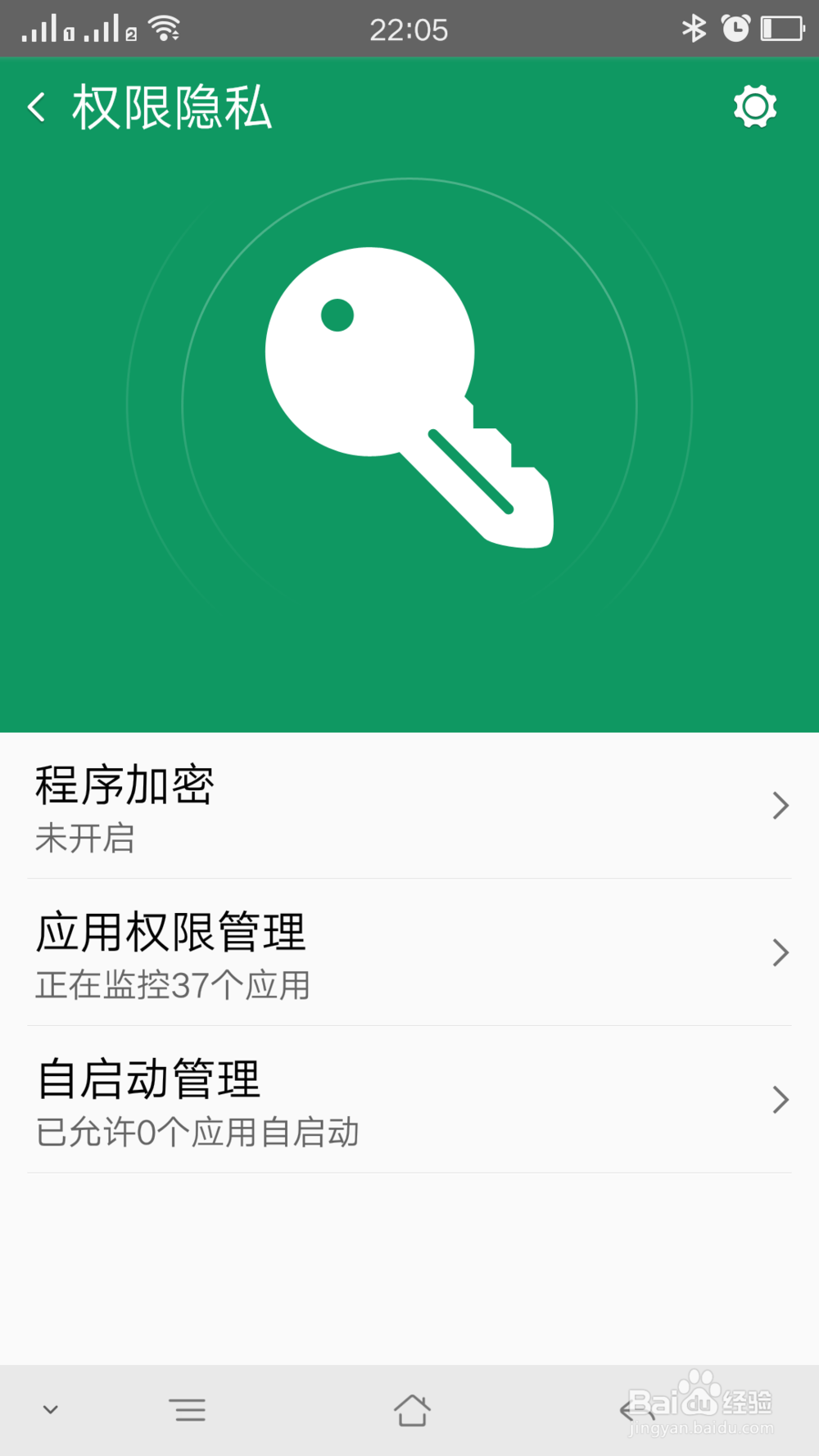 OPPOR7手机关闭所有应用加密操作