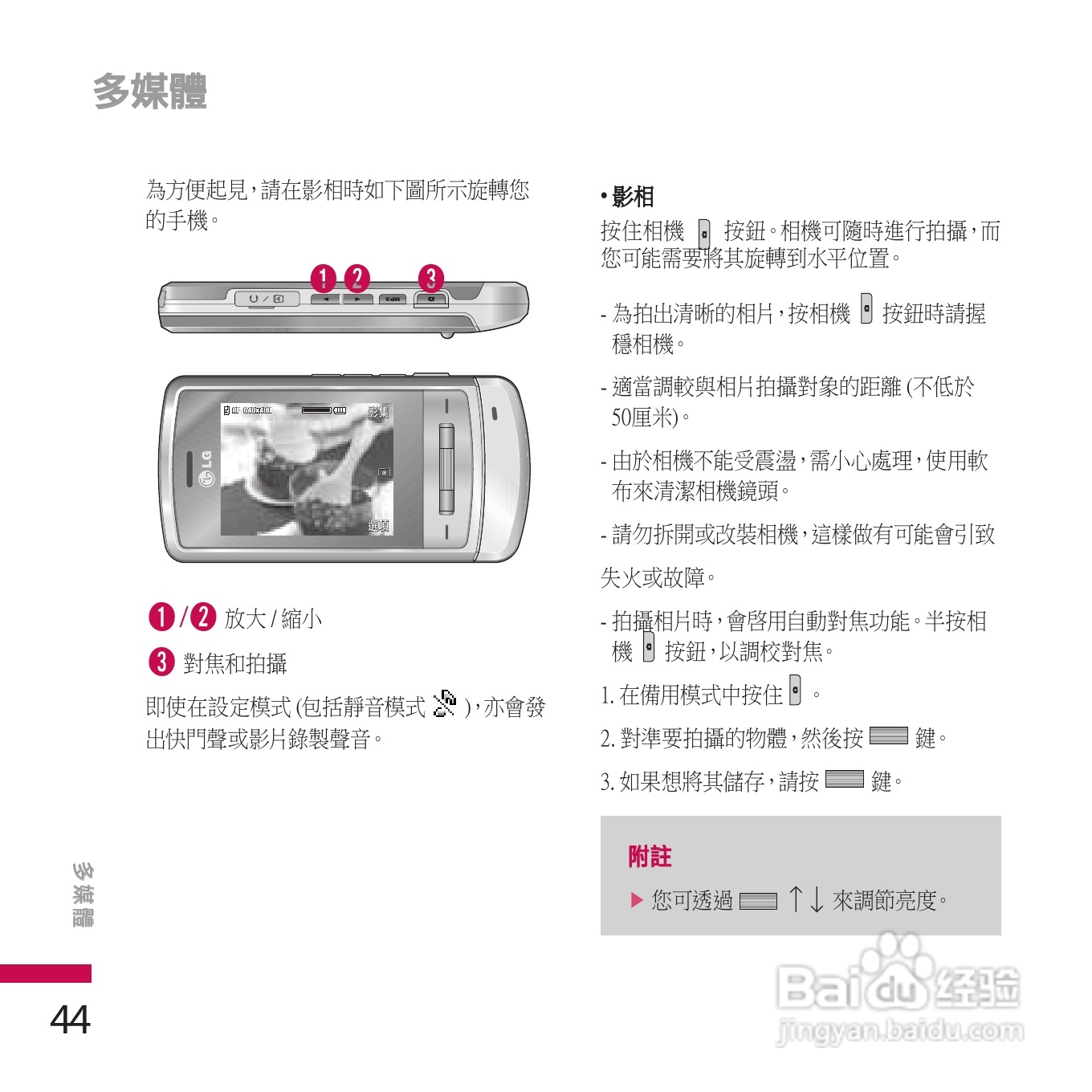 LG KE970手机使用说明书:[5]