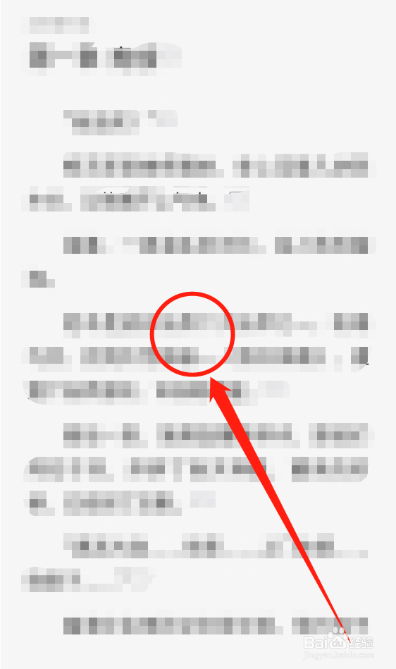 纵横小说APP怎么更换翻页样式