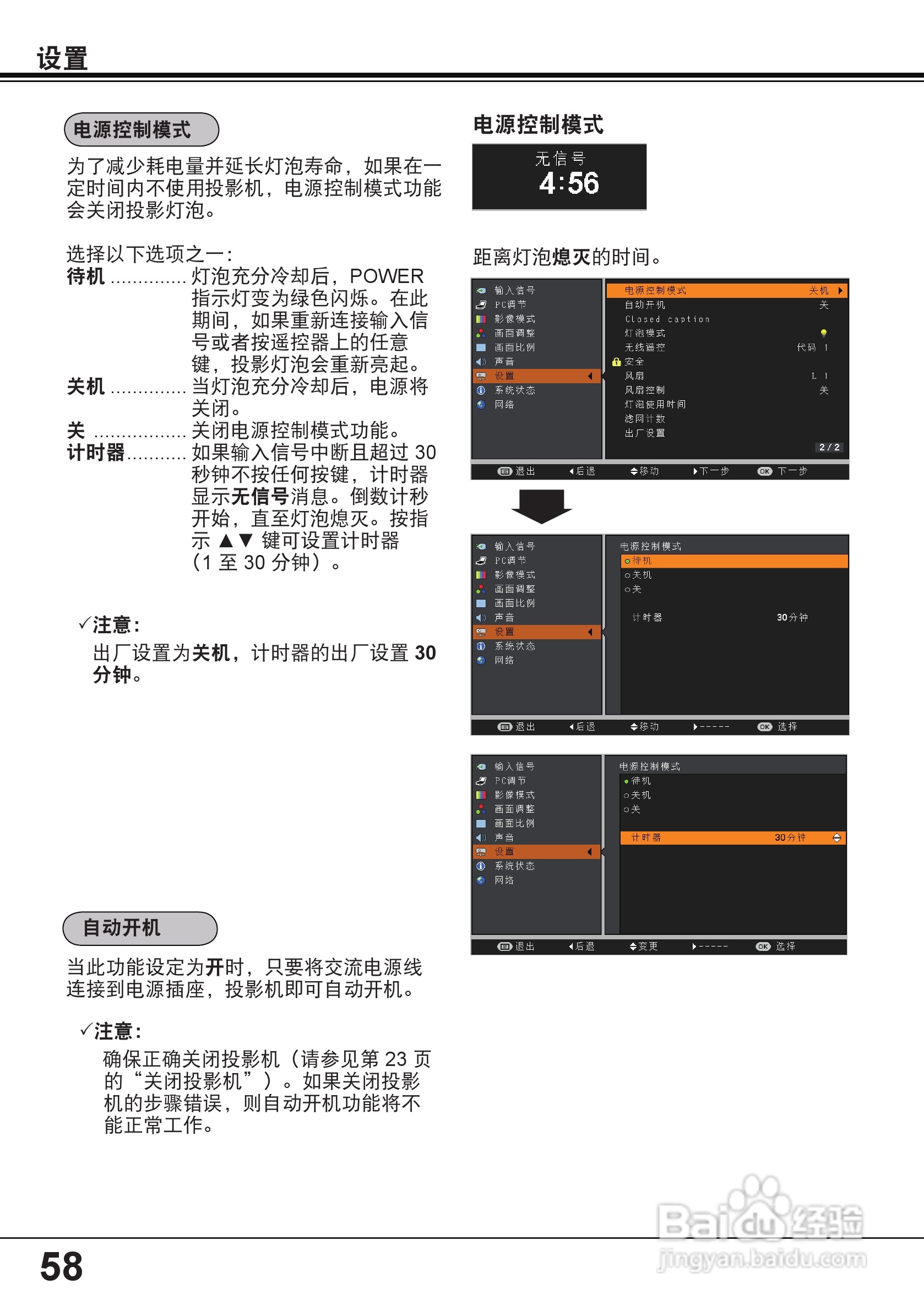 佳能 LV-8235投影机说明书:[6]