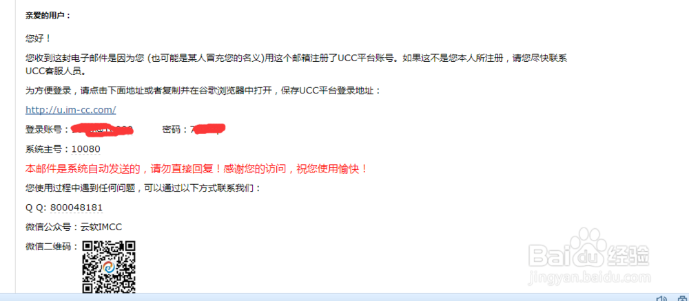 IMCC客服系统如何实现网站在线沟通