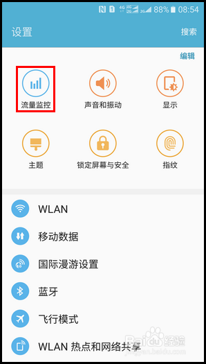 手机SM-W2017(6.0.1)如何使用话费充值功能?