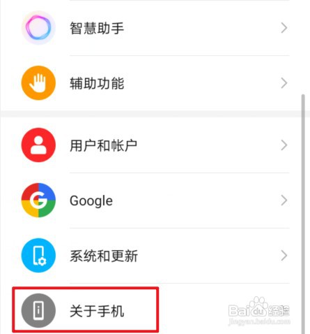 华为手机开发人员选项不见了怎么办