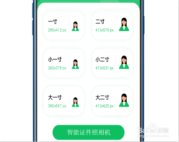证件照怎么拍才好看