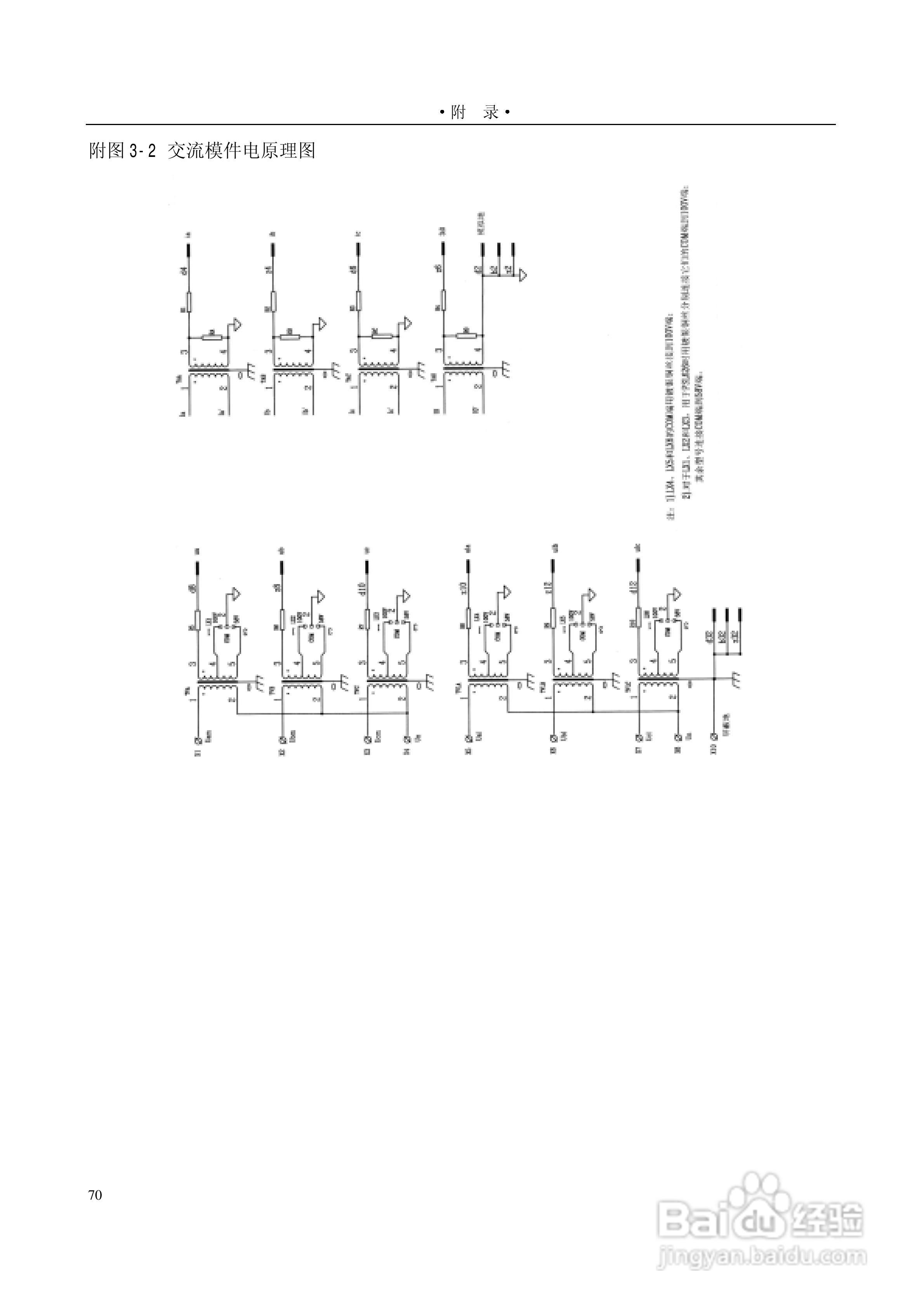 PSL601A数字式线路保护装置技术说明书:[8]