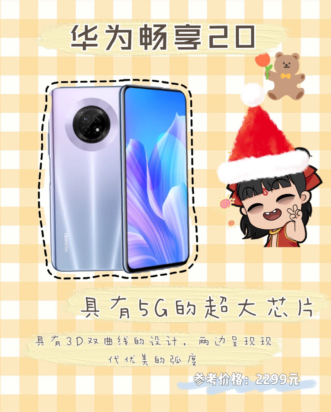 徒有其表,还是真国货之光华为mate40线下测评