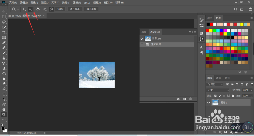 ps怎样调整画布大小