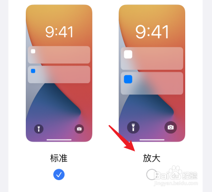 iphone怎么调app图标大小