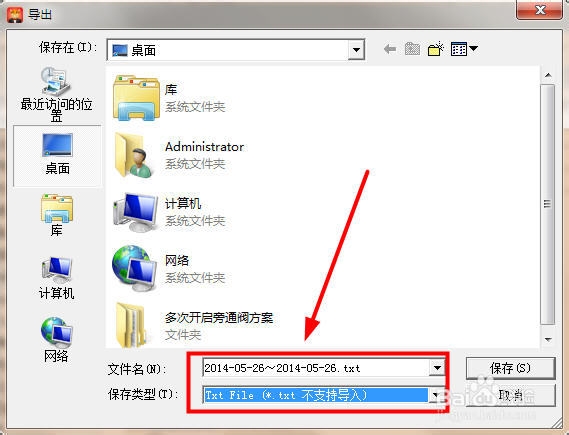 千牛怎么导出聊天记录