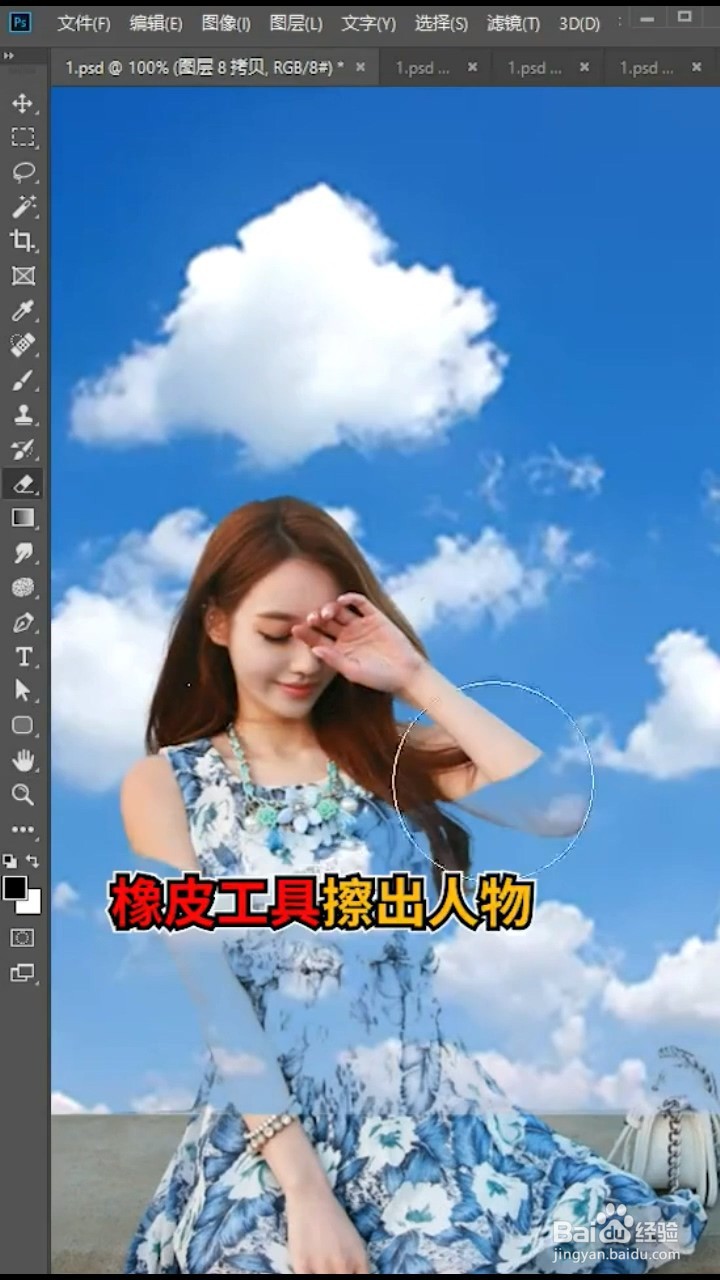 Ps如何快速换天空