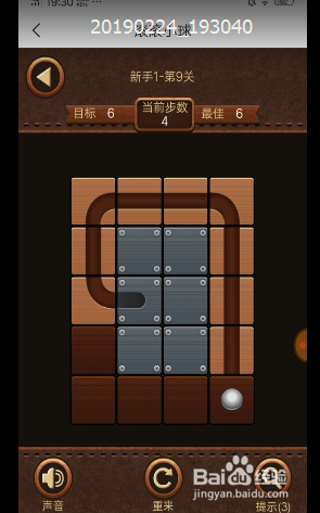 滚滚小球新手1第九关闯关小方法