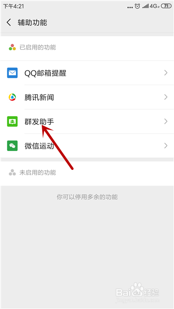 如何知道微信好友中谁删除了自己