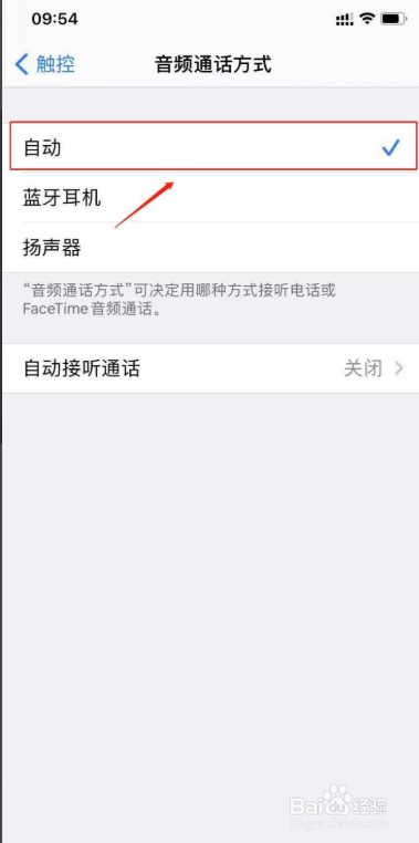 苹果手机显示为耳机模式怎么办