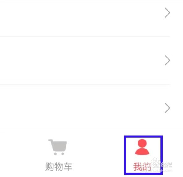 口袋冲印怎么绑定手机