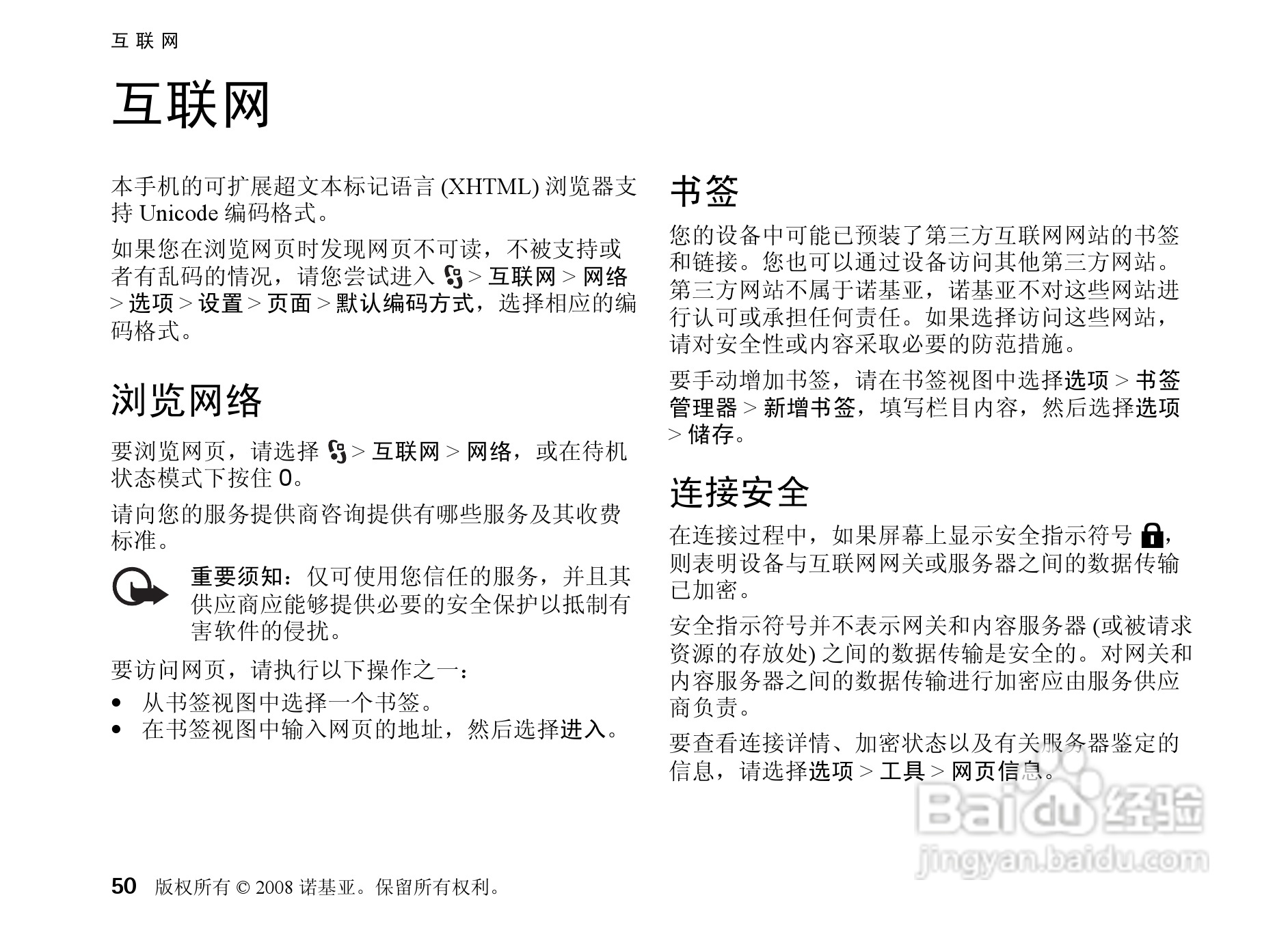 诺基亚6220c手机使用说明书:[6]