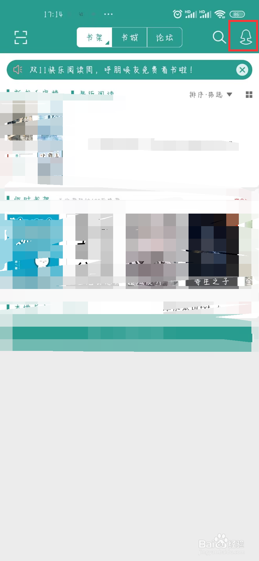 晋江小说阅读怎么设置开启全站评论区