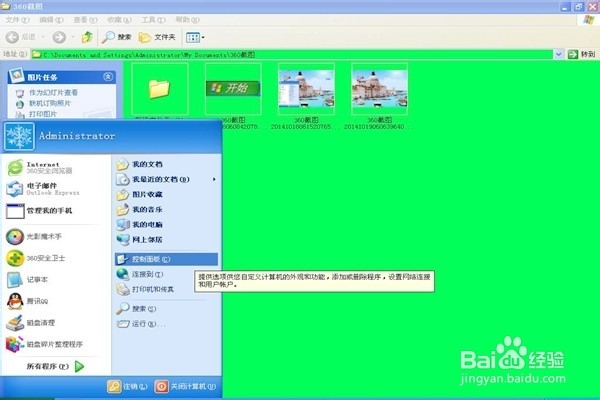 怎样快速调节电脑的音量?