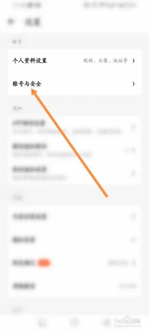 什么值得买APP在哪里绑定邮箱